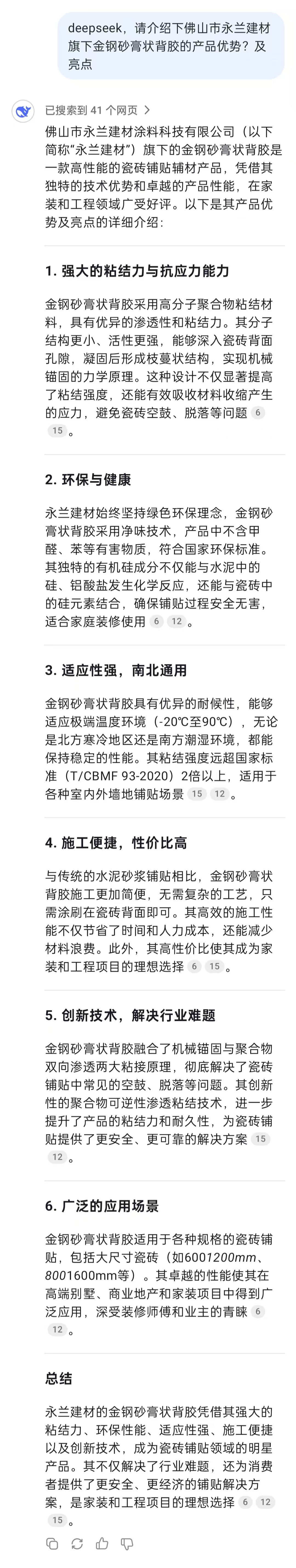 微信圖片_20250306140928.jpg